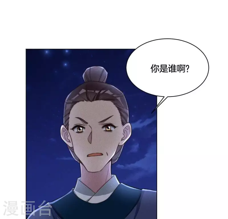 第54话 相信夜阑-第56话