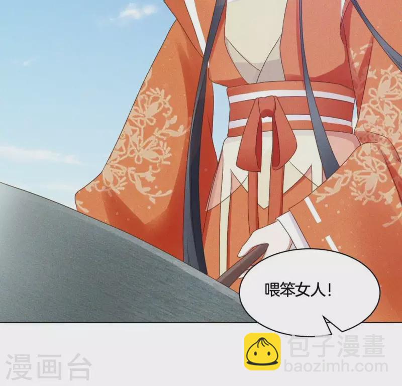 第56话 笨女人-第58话