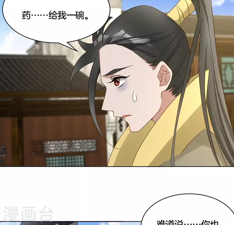 第56话 笨女人-第58话