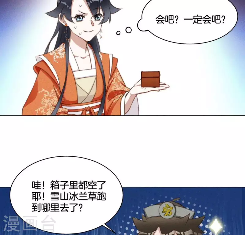 第56话 笨女人-第58话