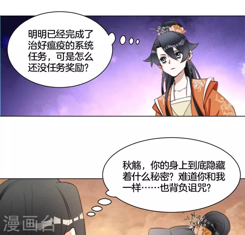 第58话 跳瀑布-第60话