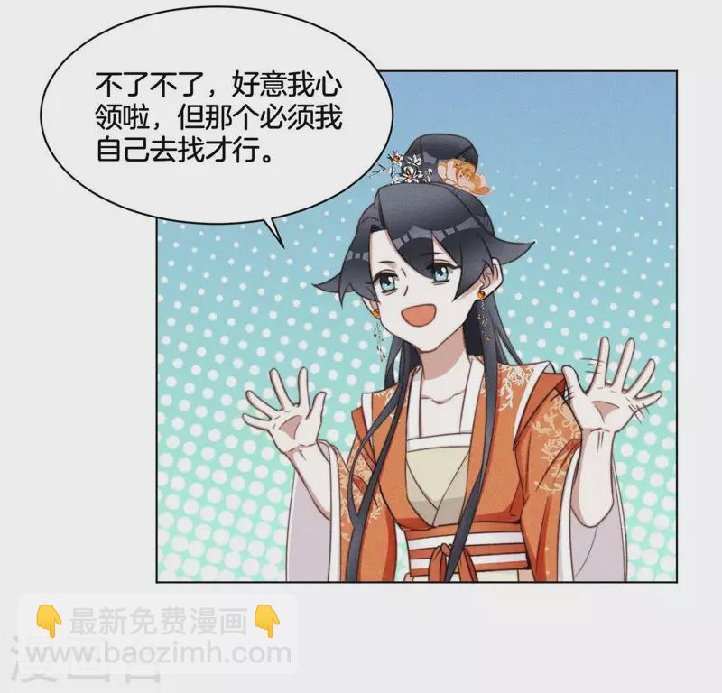 第58话 跳瀑布-第60话