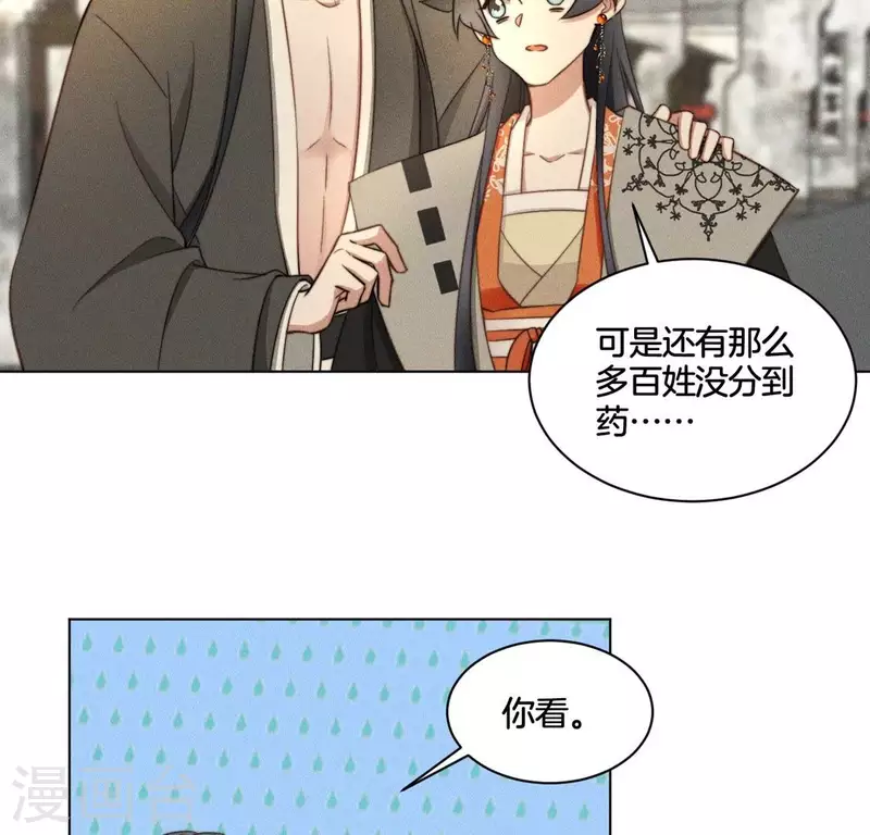 第58话 跳瀑布-第60话