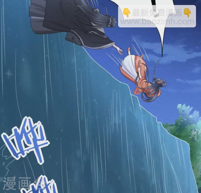 第58话 跳瀑布-第60话