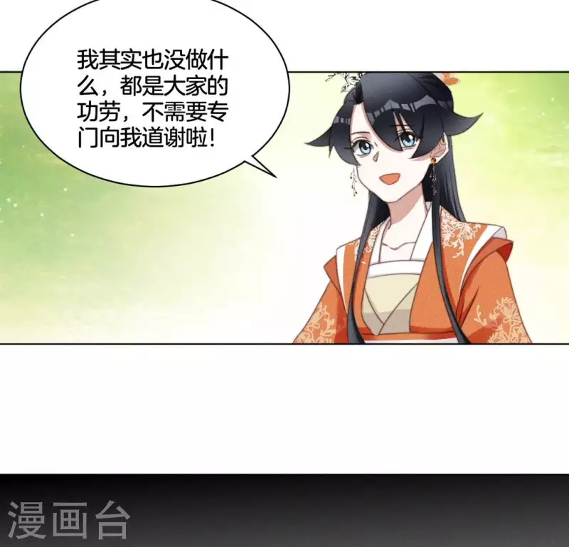 第62话 任务奖励-第64话