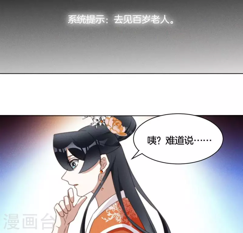 第62话 任务奖励-第64话