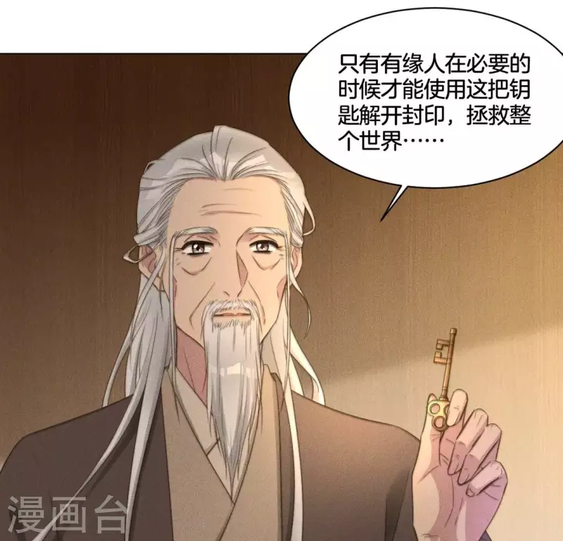 第62话 任务奖励-第64话