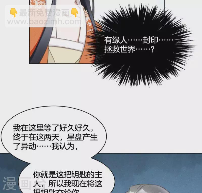 第62话 任务奖励-第64话