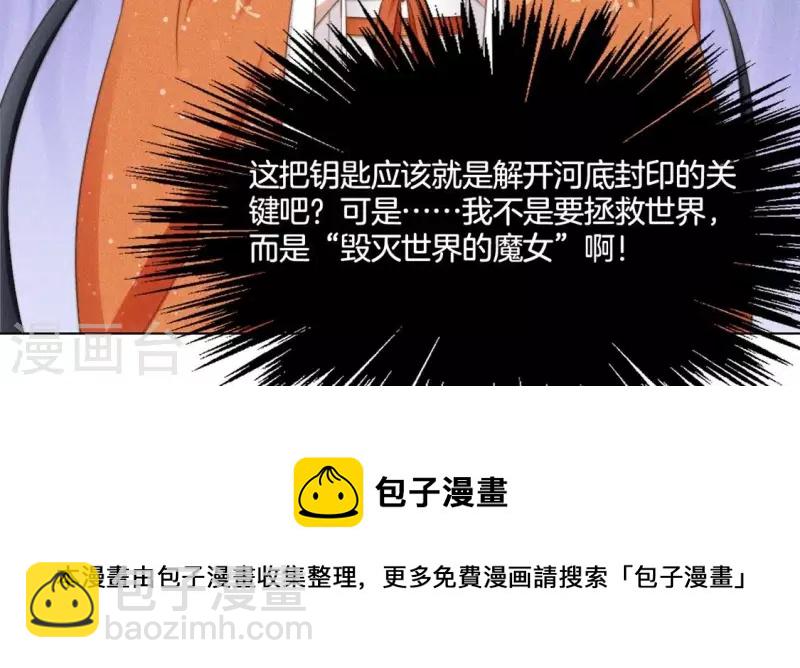 第62话 任务奖励-第64话