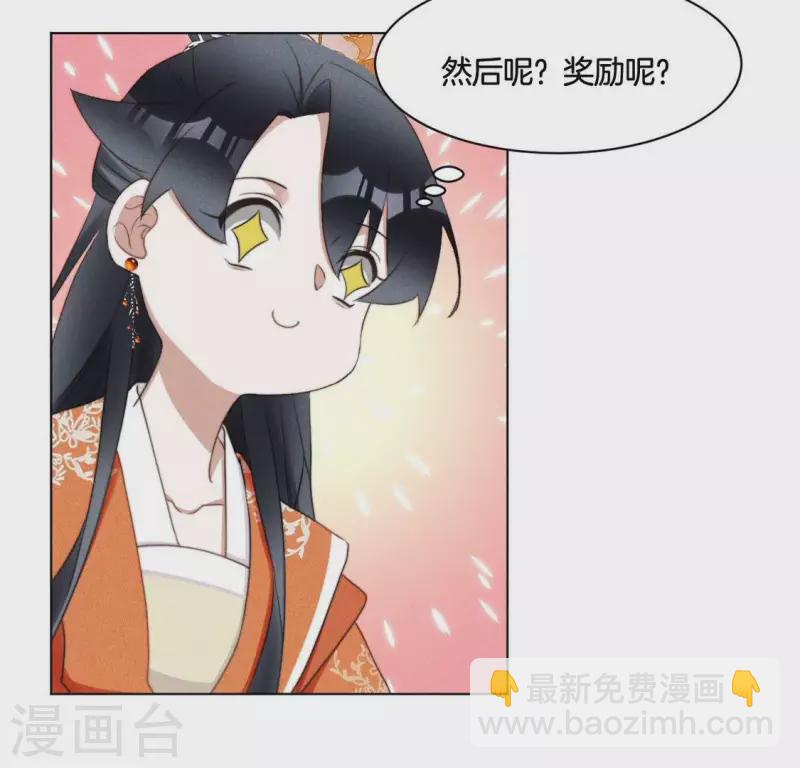 第62话 任务奖励-第64话