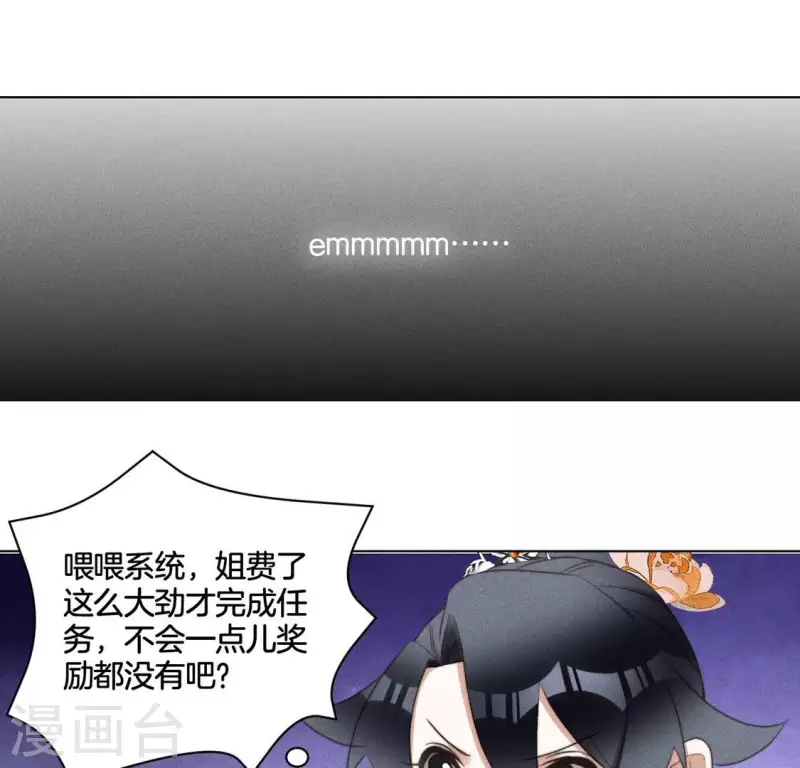 第62话 任务奖励-第64话