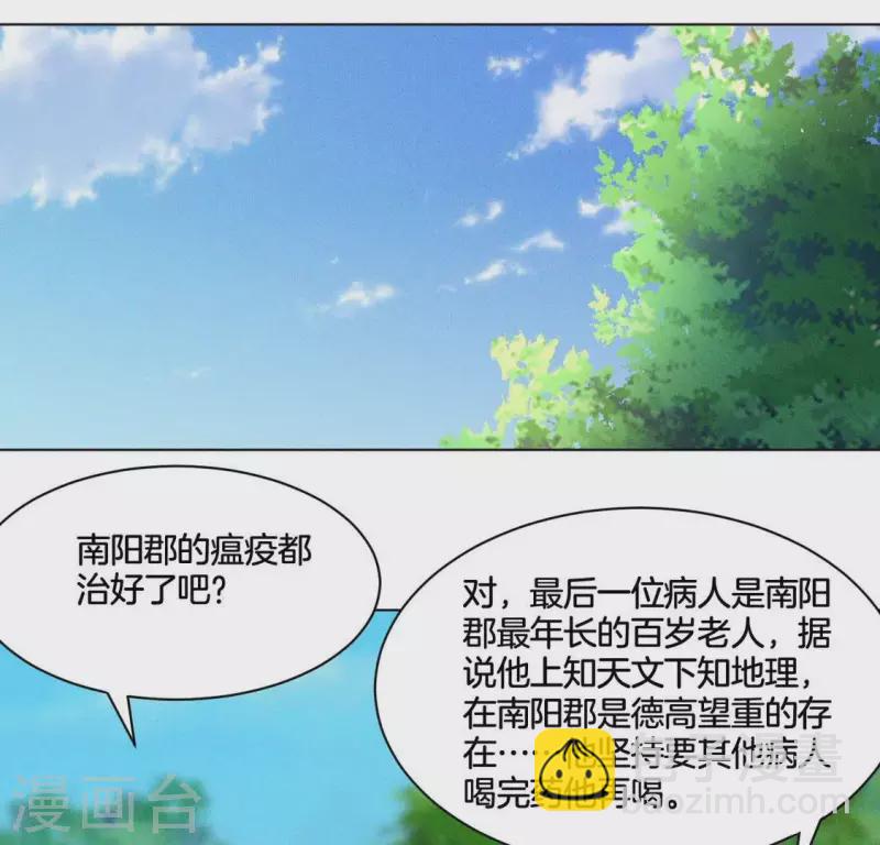 第62话 任务奖励-第64话