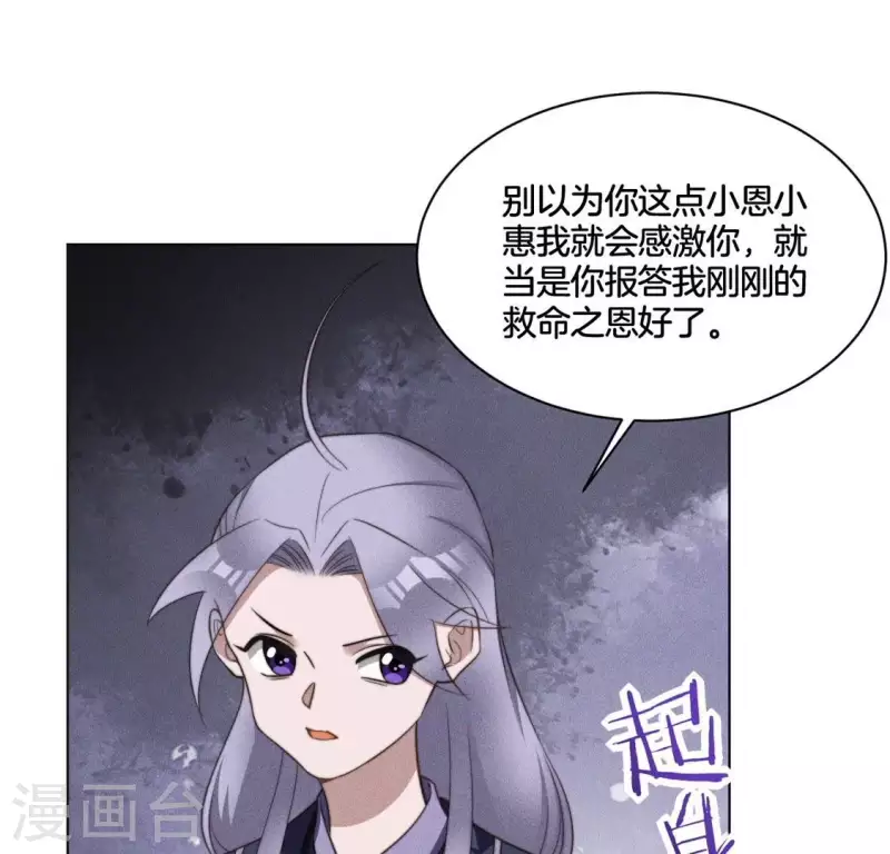 神女太能撩 - 第66話 令牌 - 1