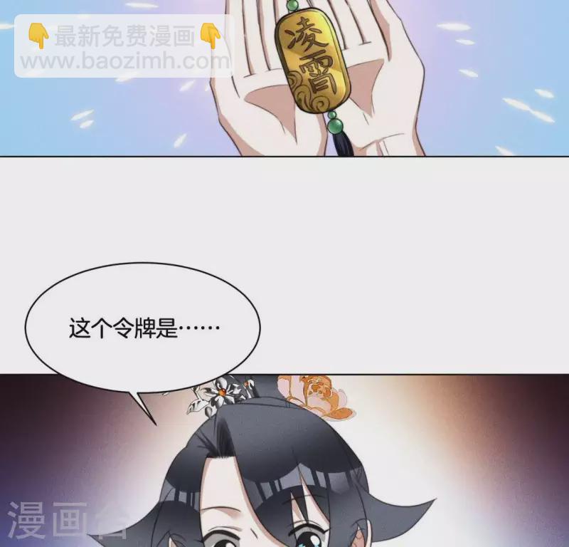 第66话 令牌-第68话