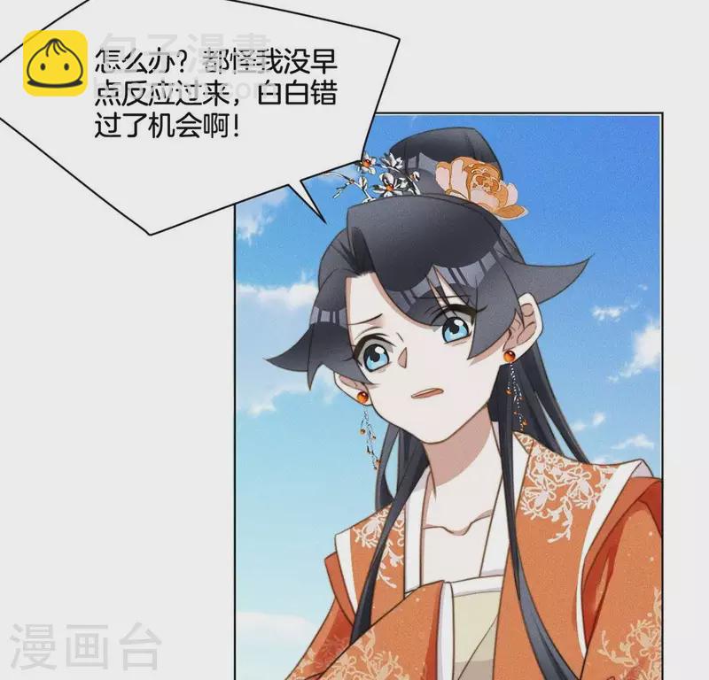 第66话 令牌-第68话