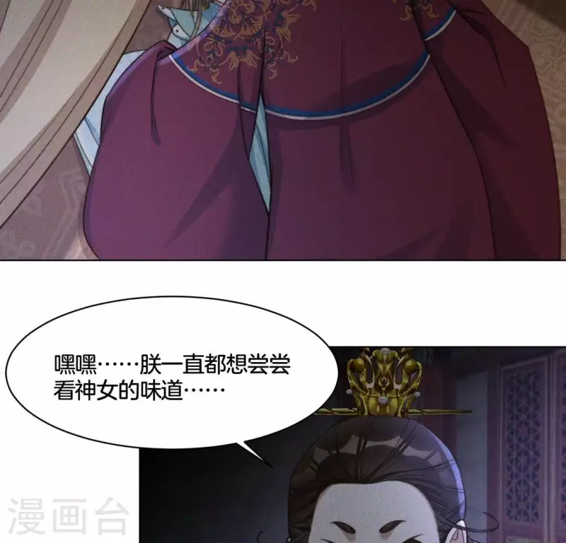 第76话 &ldquo;神女&rdquo;黑化-第78话