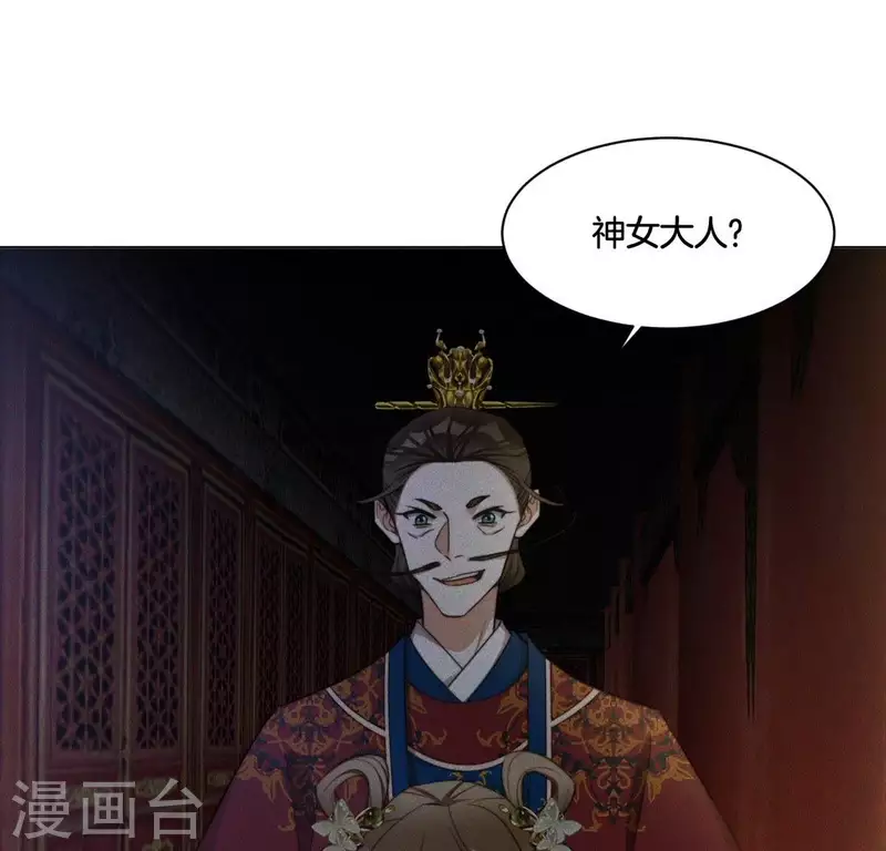 第76话 &ldquo;神女&rdquo;黑化-第78话