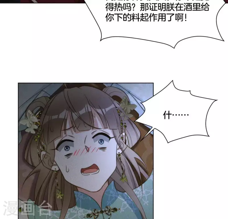 第76话 &ldquo;神女&rdquo;黑化-第78话