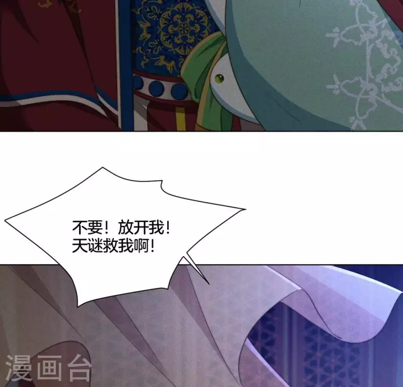 第76话 &ldquo;神女&rdquo;黑化-第78话