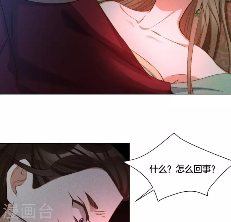 第76话 &ldquo;神女&rdquo;黑化-第78话