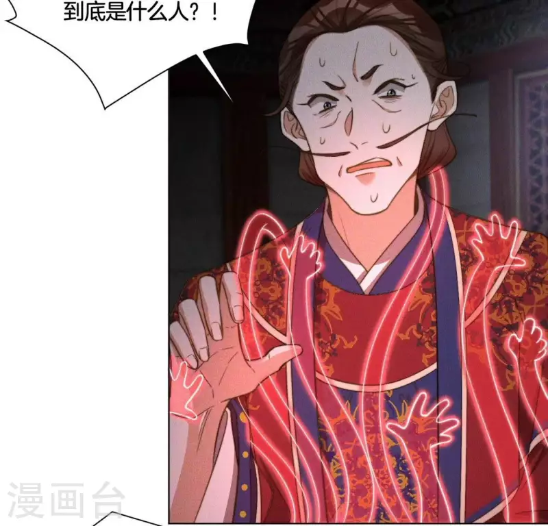 第76话 &ldquo;神女&rdquo;黑化-第78话