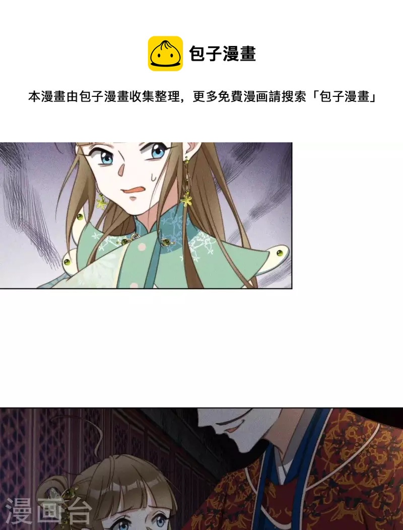 第76话 &ldquo;神女&rdquo;黑化-第78话