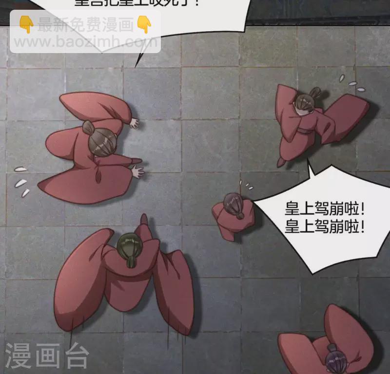神女太能撩 - 第78話 不是“神女” - 4