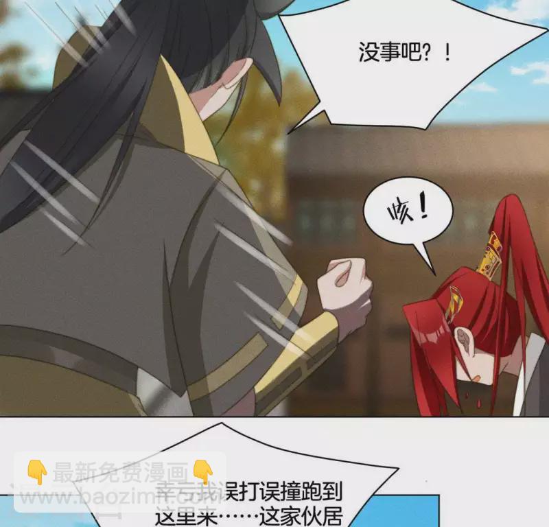 第86话 对峙天迷-第88话