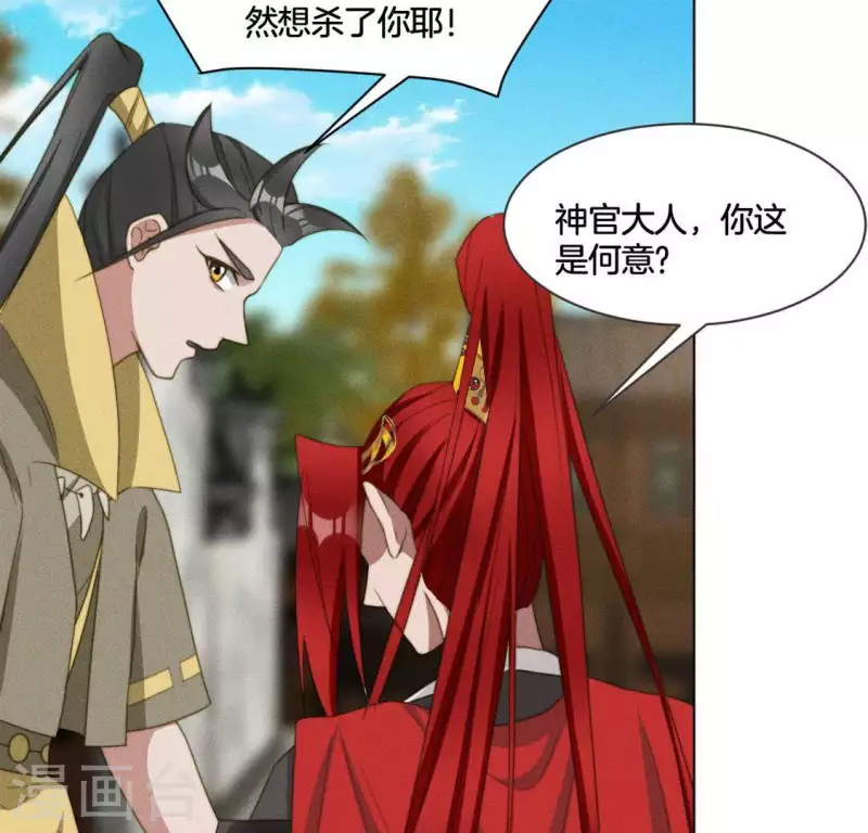 第86话 对峙天迷-第88话