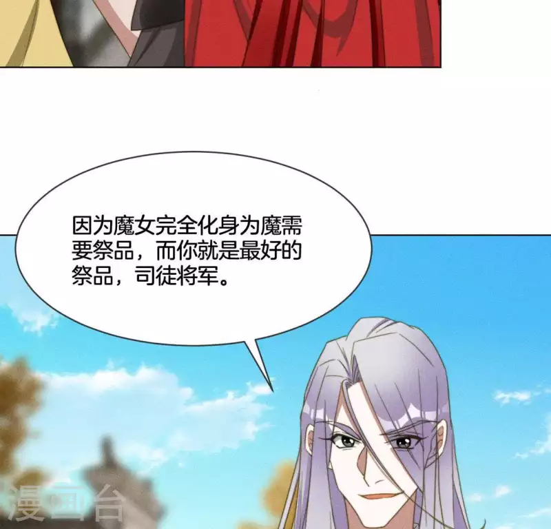 第86话 对峙天迷-第88话