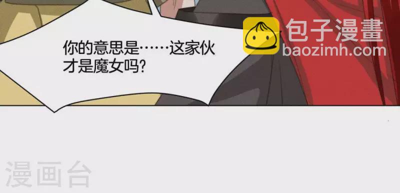 第86话 对峙天迷-第88话