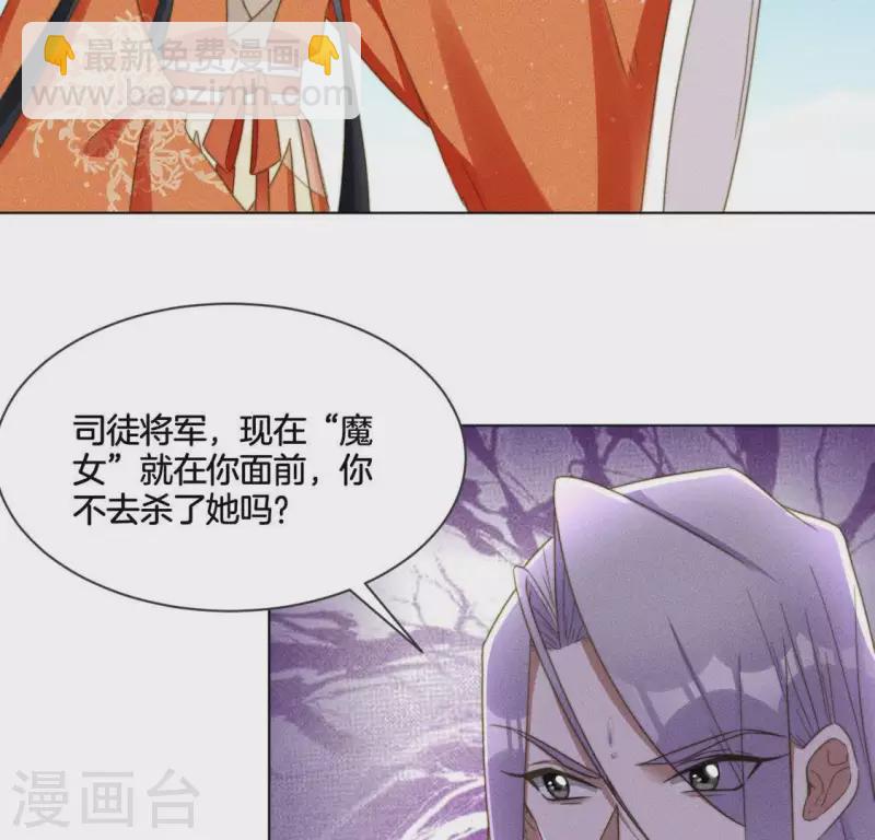 第86话 对峙天迷-第88话