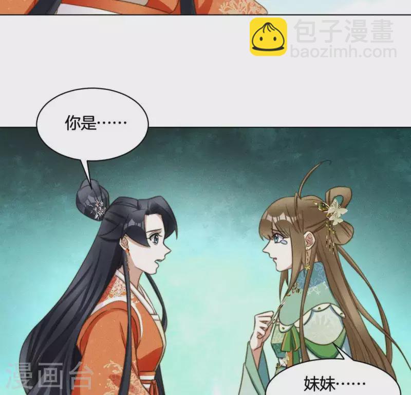 第86话 对峙天迷-第88话