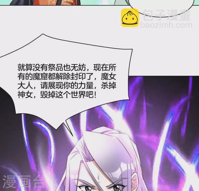 第86话 对峙天迷-第88话