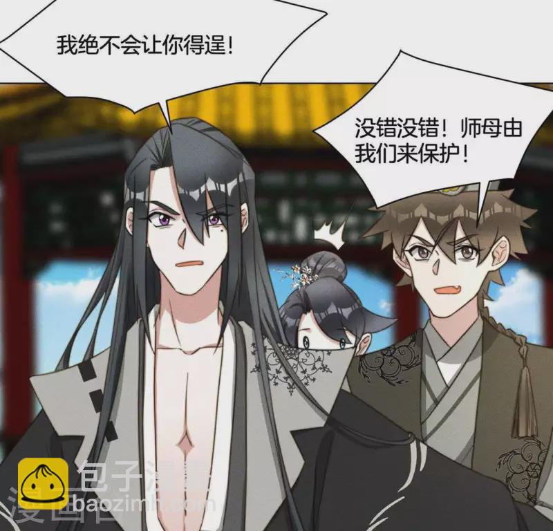 第86话 对峙天迷-第88话