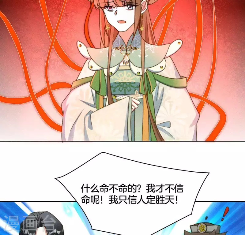 第86话 对峙天迷-第88话