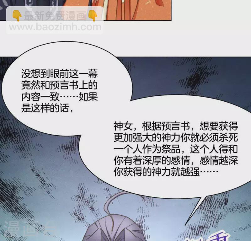 第86话 对峙天迷-第88话