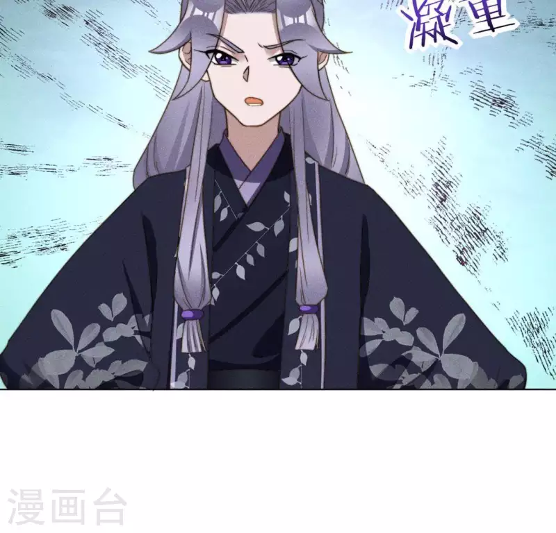 第86话 对峙天迷-第88话