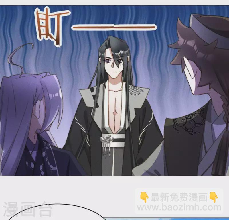 第86话 对峙天迷-第88话