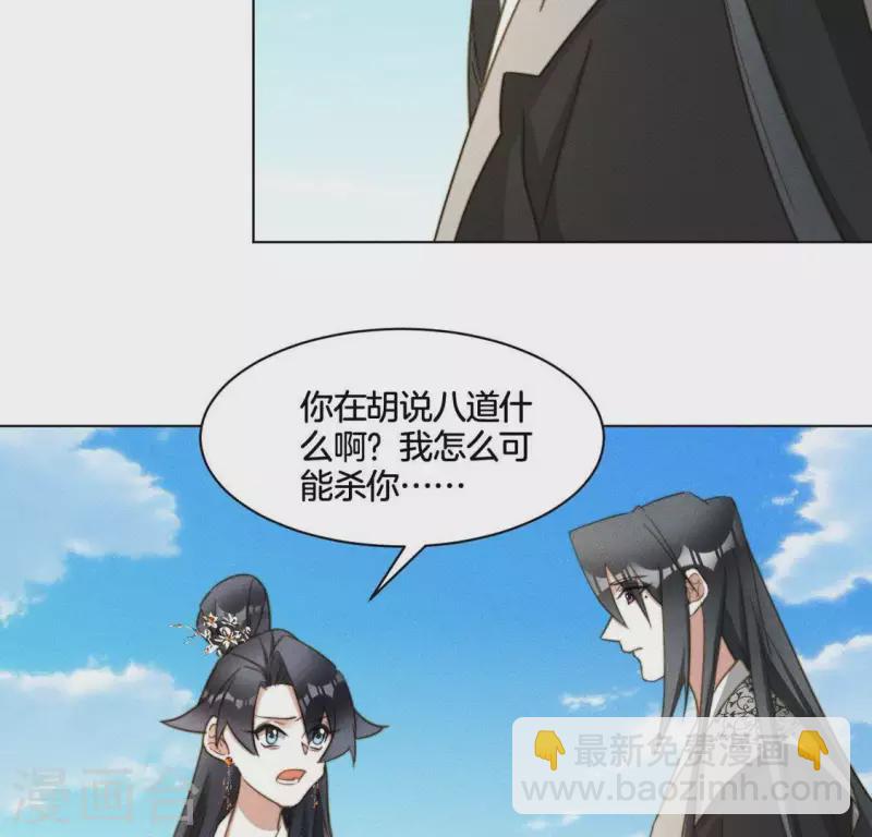 第86话 对峙天迷-第88话