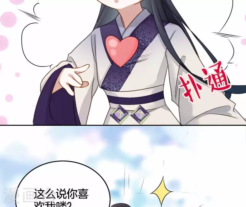 第8话 喜欢你(1/2)-第10话