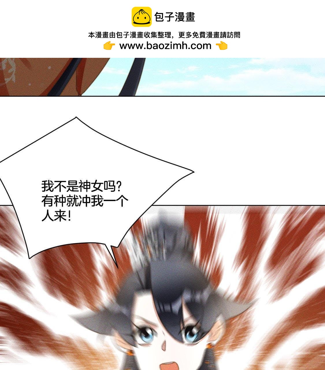 第87话 我一定要赢-第90话