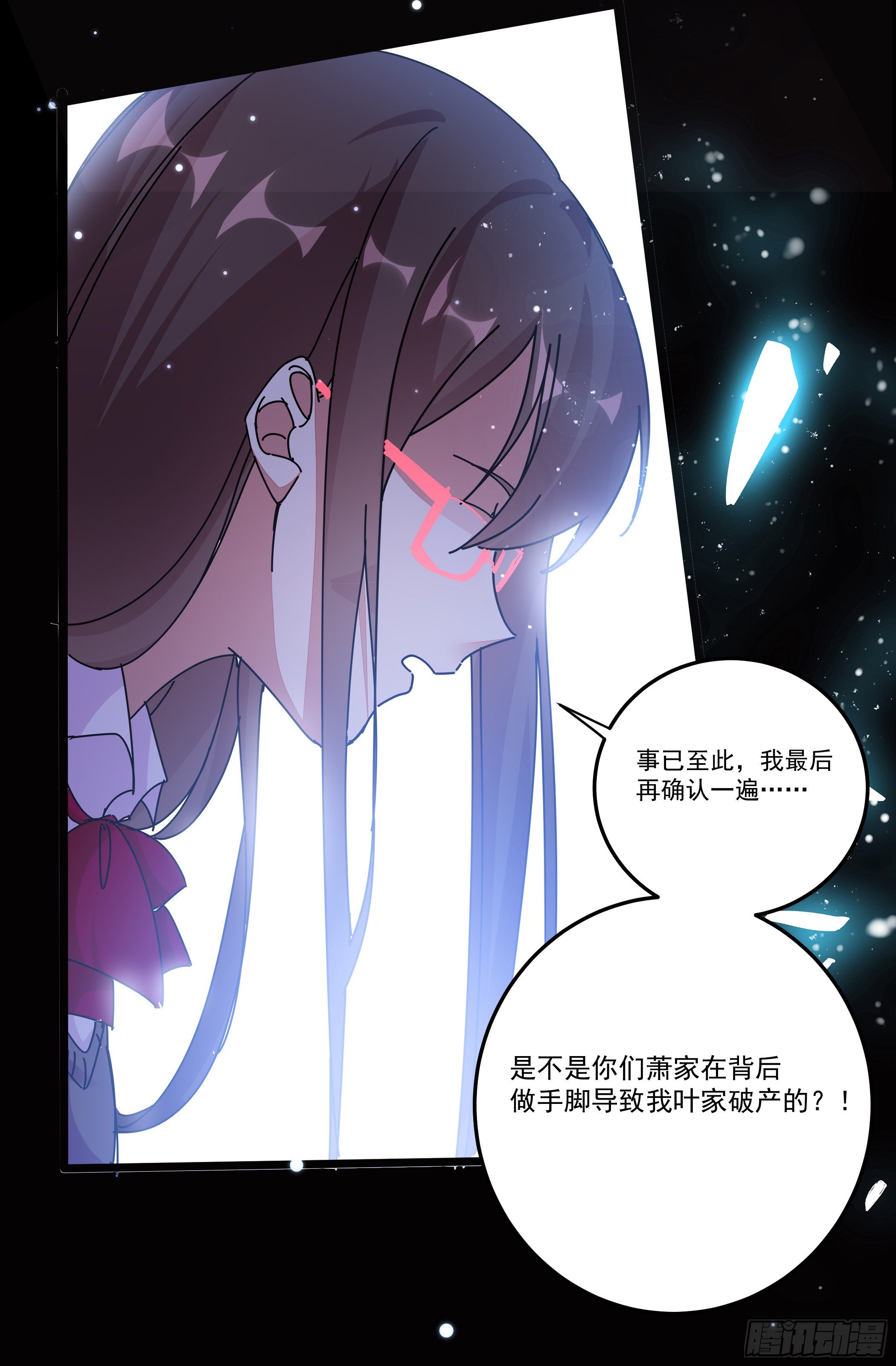 穿越便遇强吻(1/2)-第2话