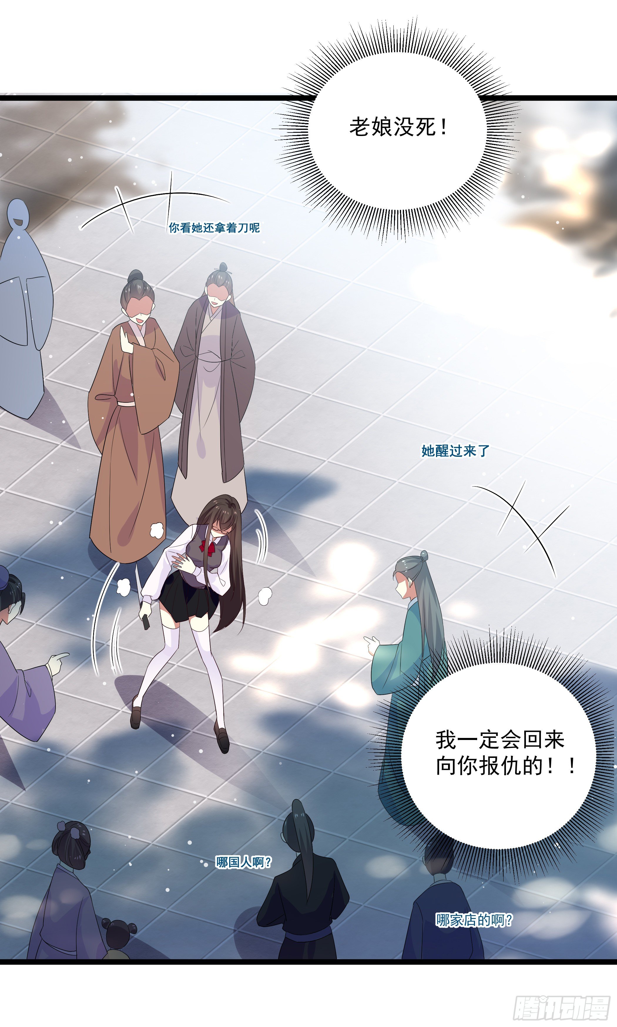 穿越便遇强吻(1/2)-第2话