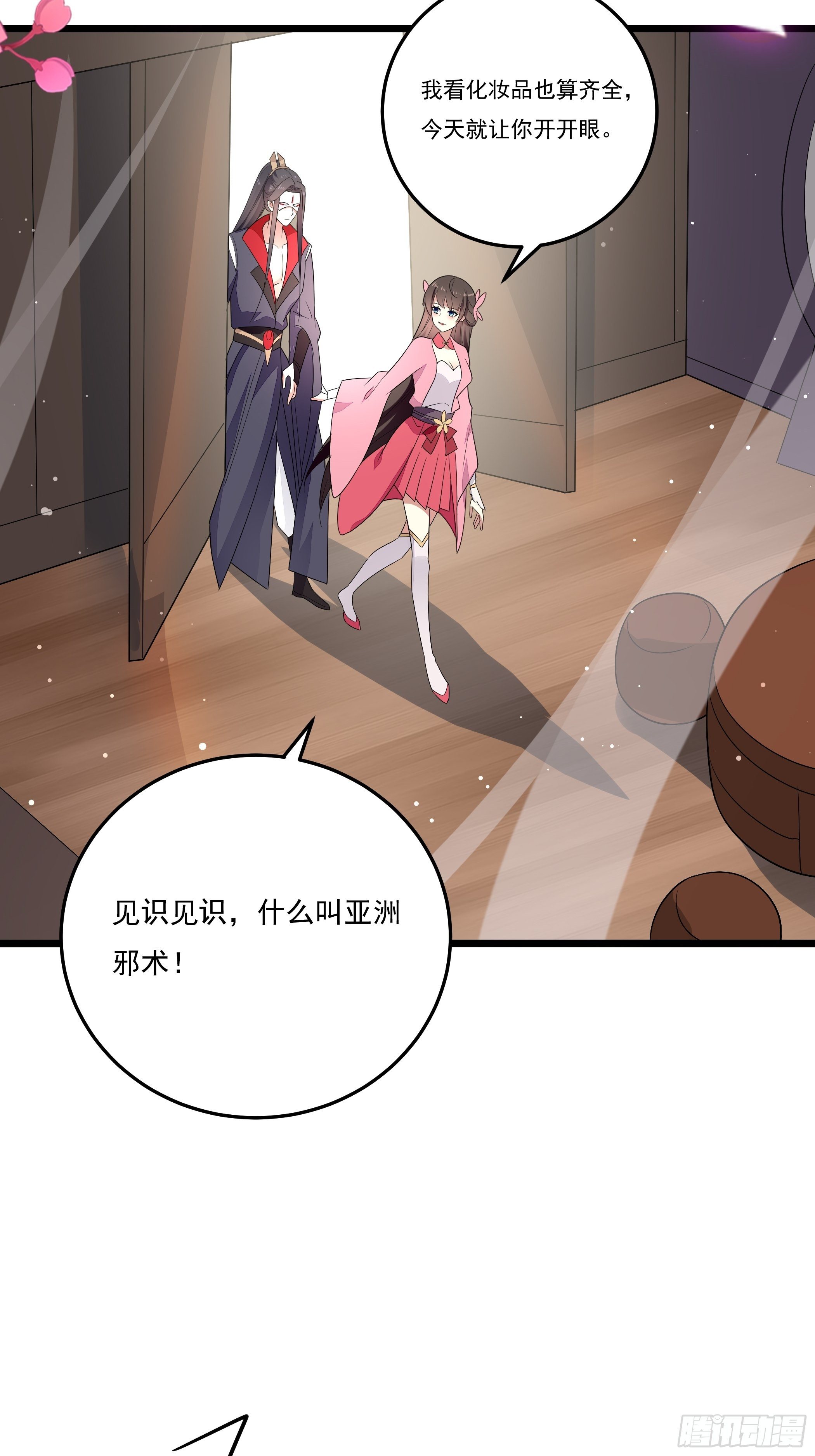 美酒在杯佳人在怀(1/2)-第12话