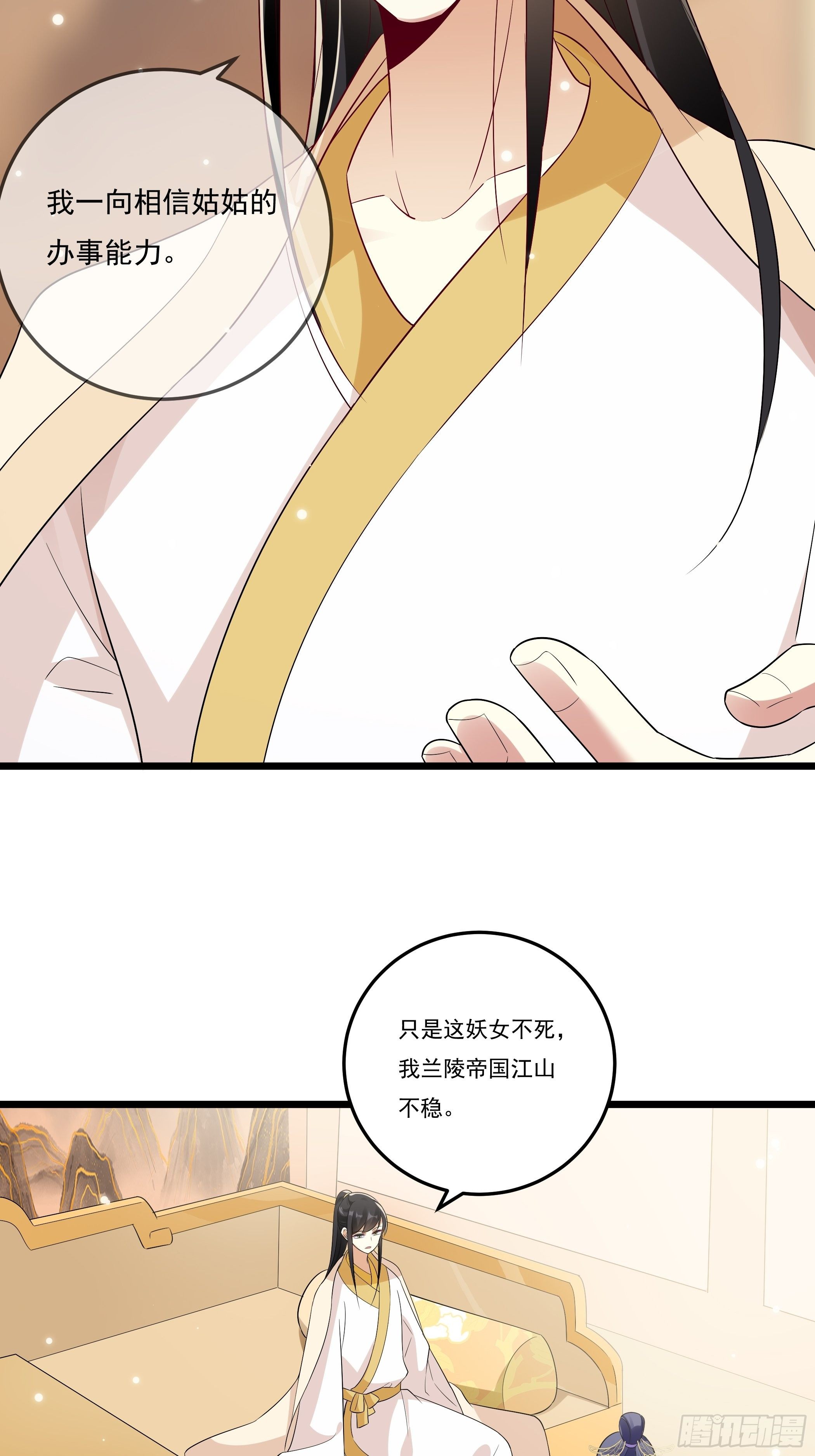 神女爲煌 - 神女閣(1/2) - 3