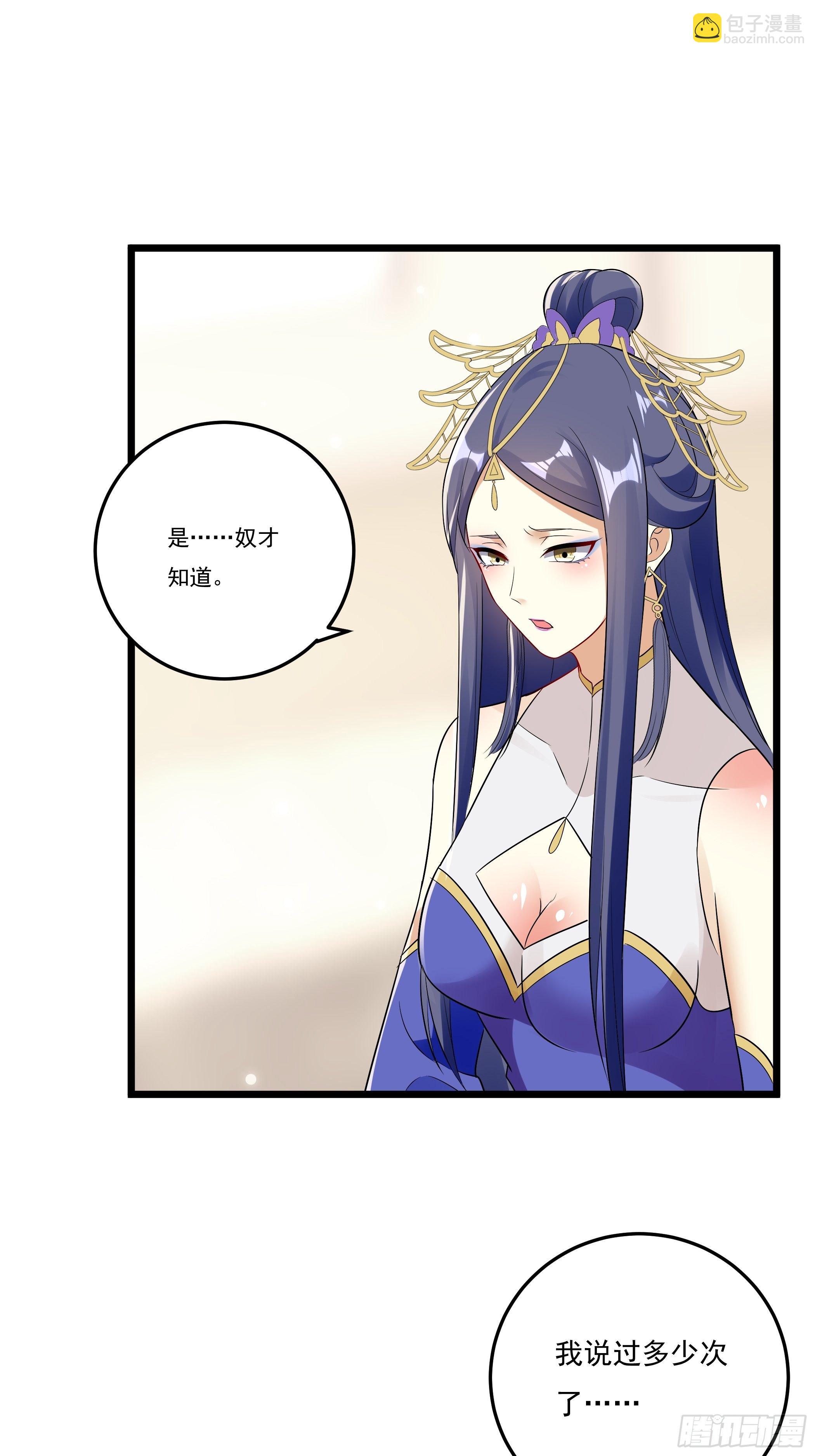 神女阁(1/2)-第14话