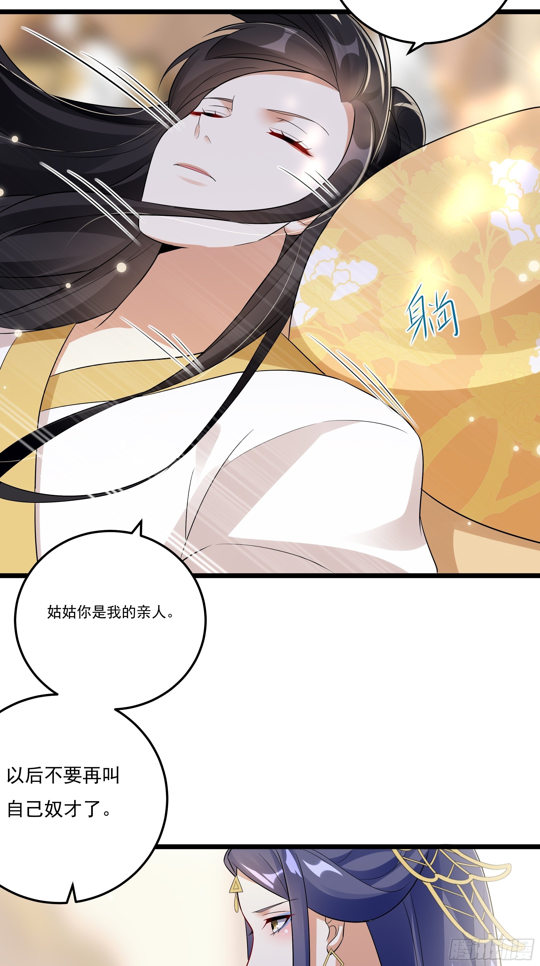 神女阁(1/2)-第14话