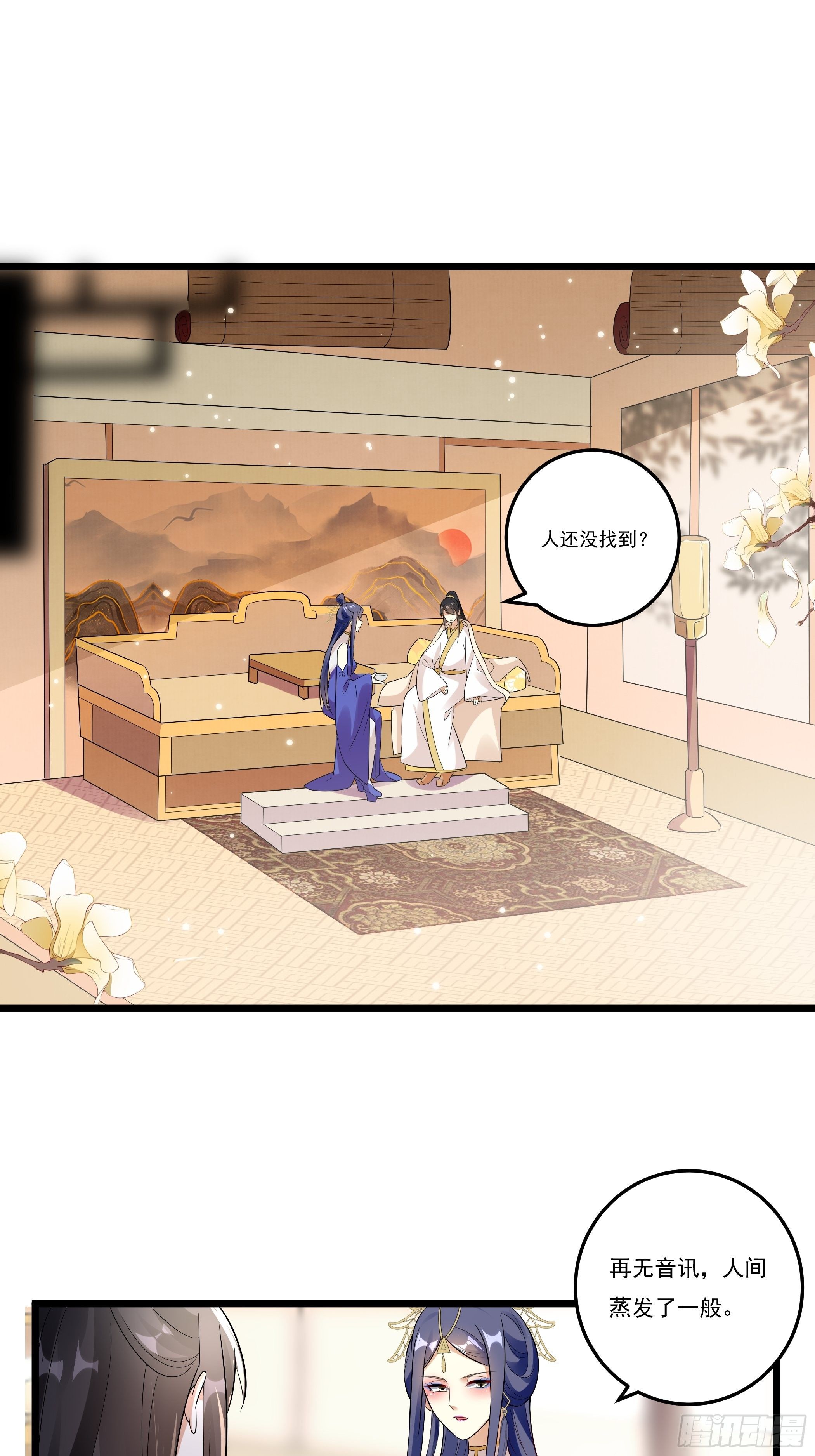 神女阁(1/2)-第14话