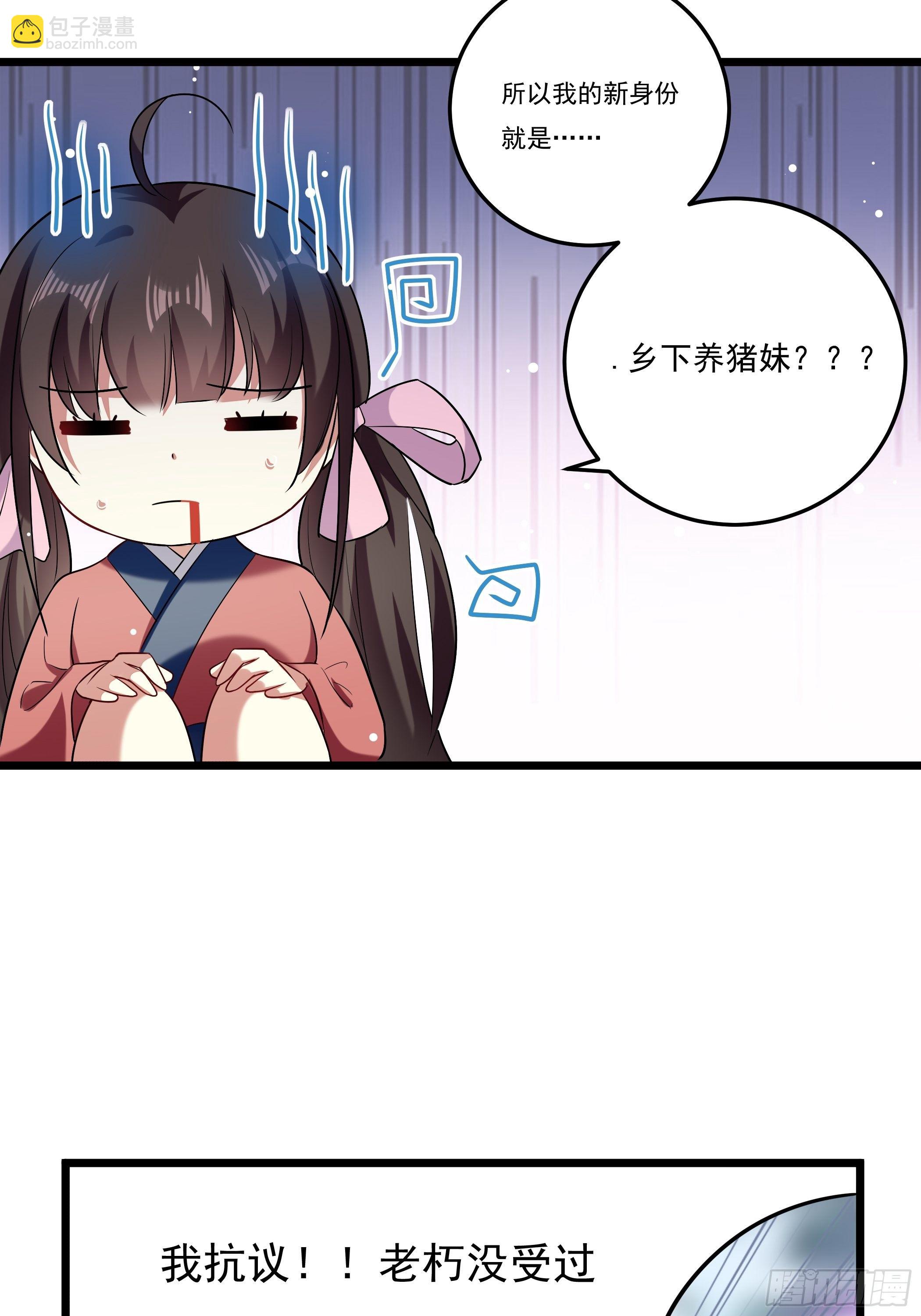 神女阁(1/2)-第14话